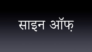 SIGN OFF on Shemaroo TV - past program