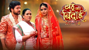 Bahu Ki Bidaai on Bhojpuri Cinema - future program