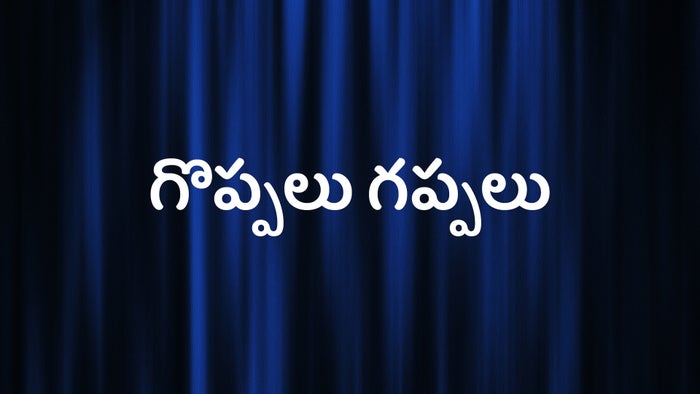 Goppalu Gappalu on JioTV