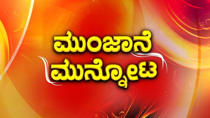 Munjane Munnota on JioTV