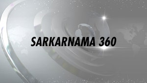 Sarkarnama 360 on Saam Tv