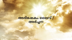 Abhishekam Live / Archana on SVBC - past program