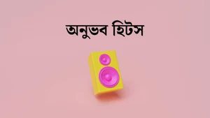 Anubhab Hits on Tarang Music - past program
