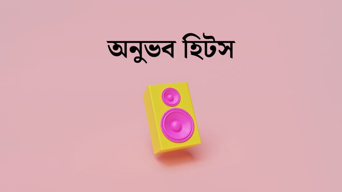 Anubhab Hits on JioTV