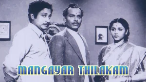 Mangayar Thilakam on Raj Digital Plus - past program