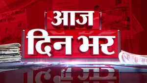 Aaj Din Bhar Live on Naxatra News Hindi - past program