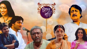 Chander Bari on Colors Bangla HD - future program