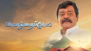 Vaanathaipola on Roja Movies - live program