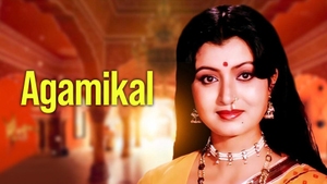 Agamikal on Colors Bangla Cinema - past program