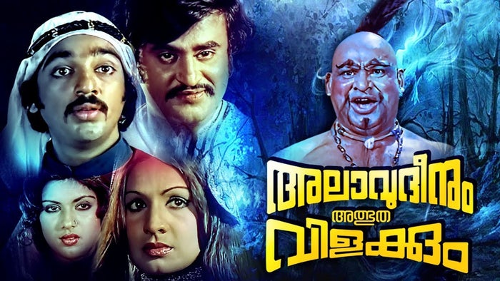 Allauddinum Albhutha Vilakkum on JioTV