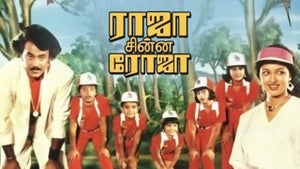 Raja Chinna Roja on Sun TV HD - future program