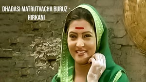Dhadasi Matrutvacha Buruz - Hirkani on Star Pravah Picture HD - past program