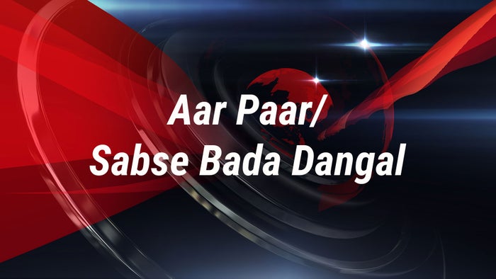 Aar Paar/Sabse Bada Dangal on JioTV