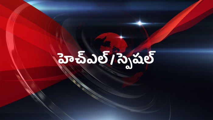 HL / Special on JioTV