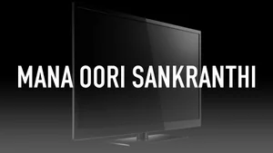 Mana Oori Sankranthi on ABN Andhra Jyothi - past program