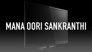 Mana Oori Sankranthi on ABN Andhra Jyothi - past program