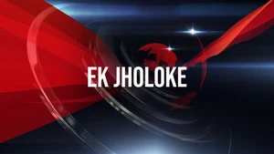 Ek Jholoke on ABP Ananda - past program
