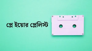 Play your Playlist on Tarang - past program