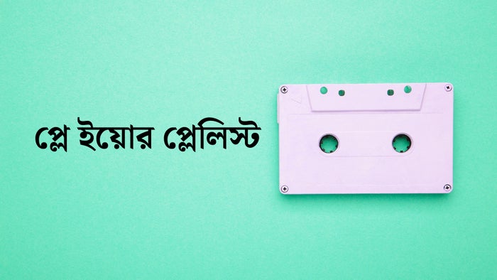 Play your Playlist on JioTV
