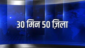 30 Min 50 Zila on News18 Rajasthan - past program