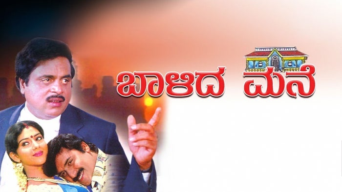 Balida Mane on JioTV