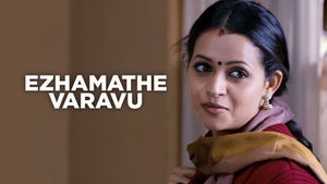 Ezhamathe Varavu on Sun Surya Movies - past program