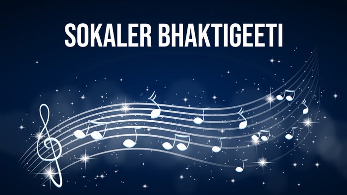 Sokaler Bhaktigeeti on JioTV