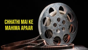 Chhathi Mai Ke Mahima Apaar on Zee Biskope - past program