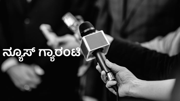 News Guaranty on JioTV