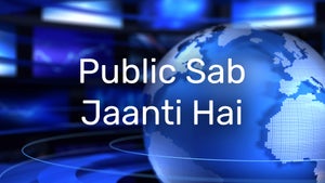 Public Sab Jaanti Hai on India Daily 24x7 - future program