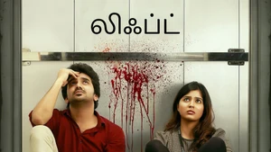 Lift on Colors Tamil HD - past program