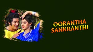 Oorantha Sankranthi on ETV Cinema - past program