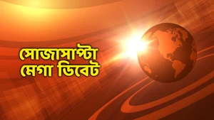 Sojasapta Mega Debate on News18 Bangla News - past program