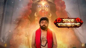 Sadhak Bamakhyapa on Colors Bangla HD - live program