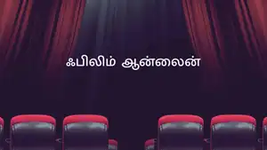 Film Online on Jeevan TV - past program
