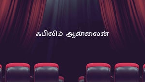Film Online on Jeevan TV - past program