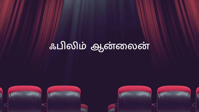 Film Online on JioTV