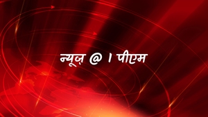 News @ 1 PM on Raj News Telugu - past program
