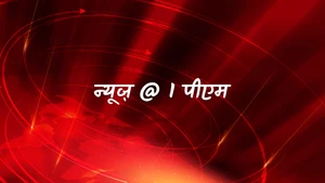 News @ 1 PM on Raj News Telugu - past program