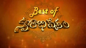 Best of Swarabhishekam on ETV Telugu - past program