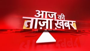 Aaj Ki Taza Khabar on News 18 India - past program