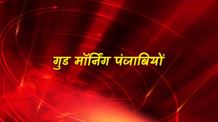 Good Morning Punjabiyon on JioTV