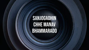 Sanjogadhin Chhe Manav Bhammarado on Dada Bhagwan Foundation - past program