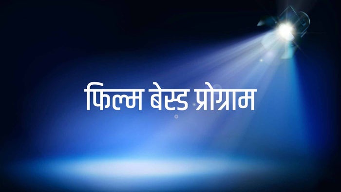 Film Based Programme on JioTV
