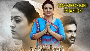 Saas Sarkar Bahu Chowkidar on Bhojpuri Cinema - future program