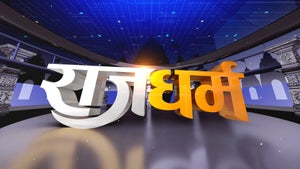 Rajdharma on India TV - past program