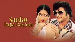Sardar Paparayudu on ETV Cinema - past program