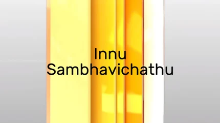 Innu Sambhavichathu on Twenty Four News