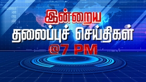 Indraya Thalaippu Seithigal At 7 PM on Thanthi TV - past program