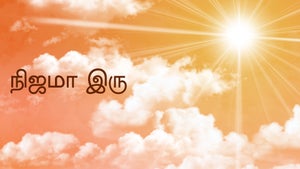 Nijamaa Iru on Angel TV HD - future program